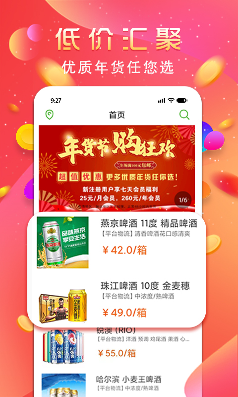 良品大宗v1.0