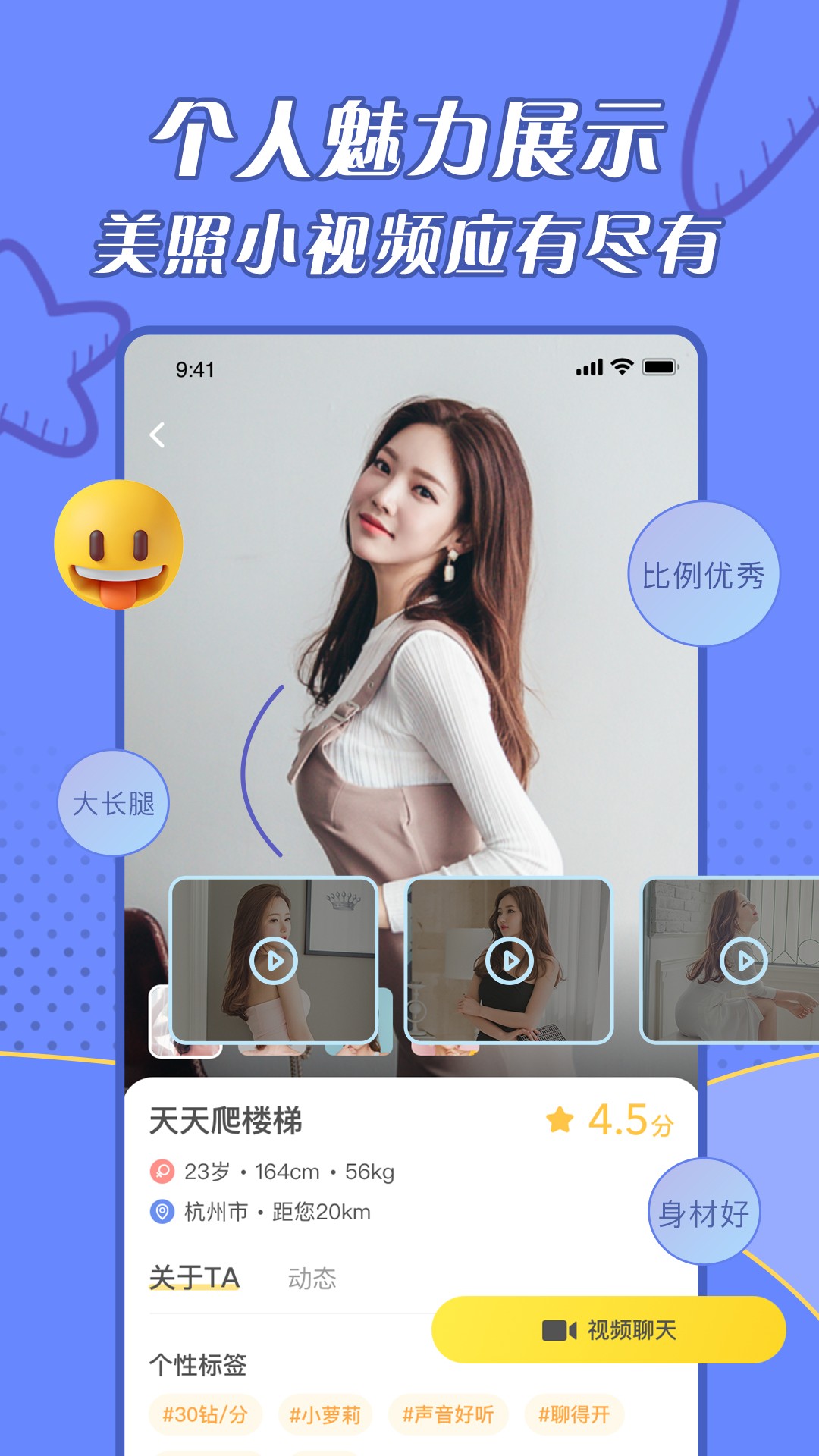 闪遇视频聊天v1.0.5