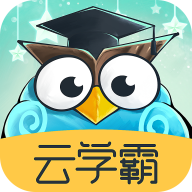 云学霸v1.0.2