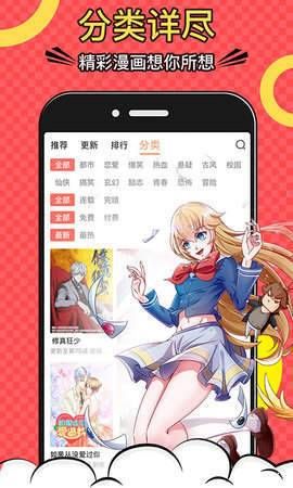 黄小漫漫画v3.2.2