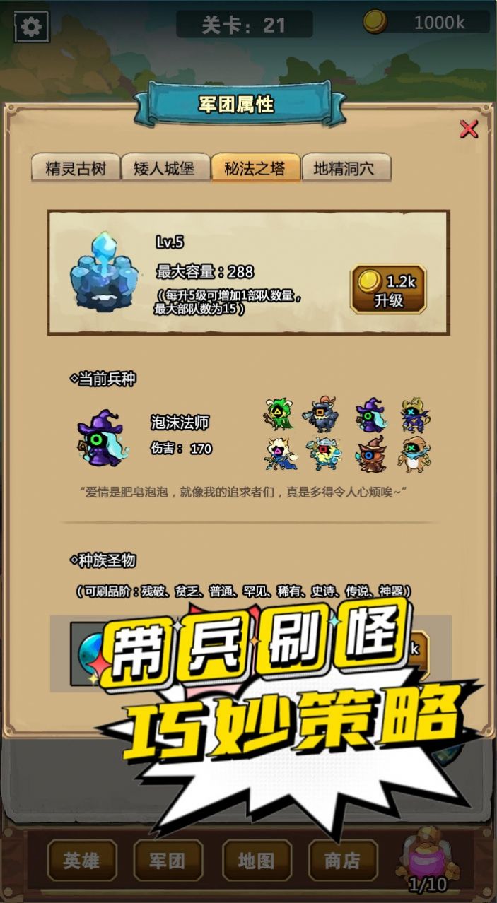 我不是孤勇者凡尔赛之战v1.0.1