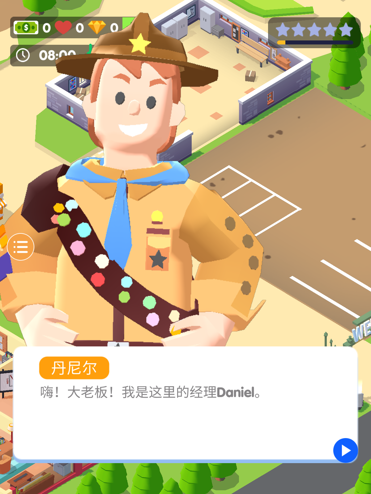 露营之星v1.5.71