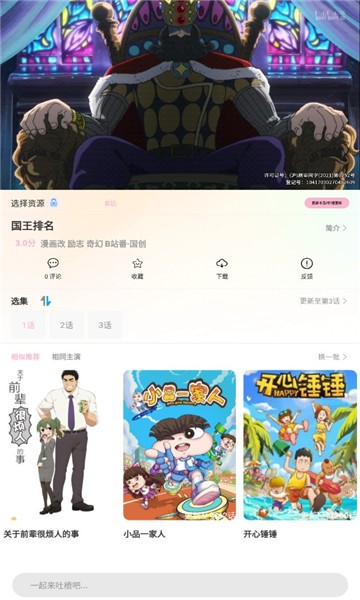 九动漫v4.0.8