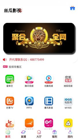 丝瓜影视全解版v3.3.0