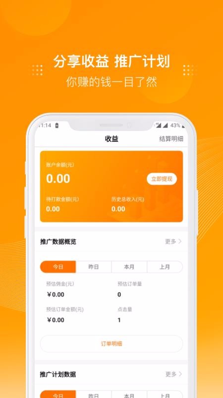 多麦联盟v2.8.8