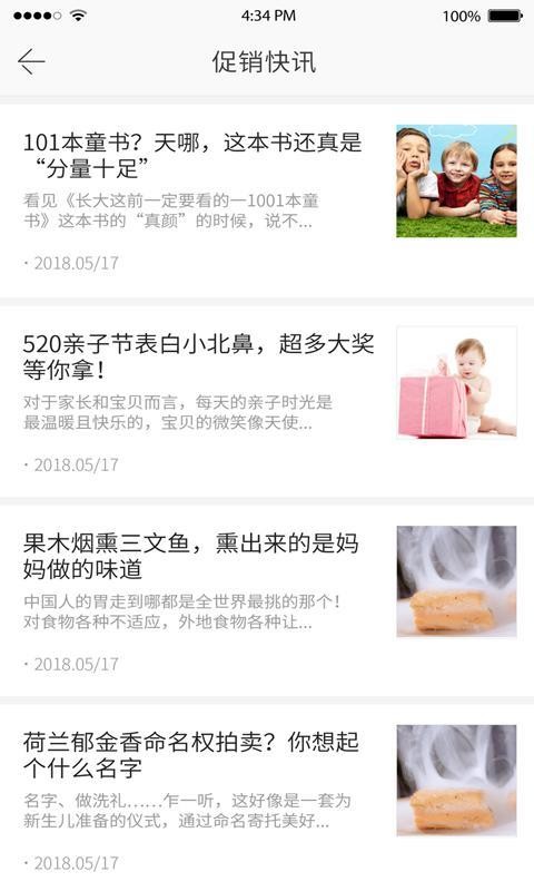 新华悦购v2.1.1