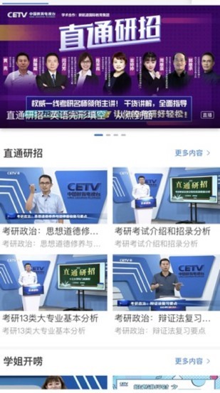 宁教云v6.0.22.6