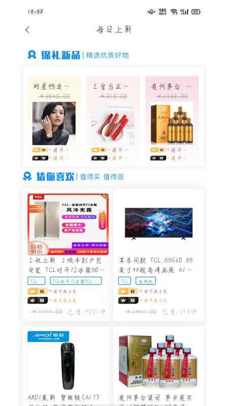 锦礼v1.0.41