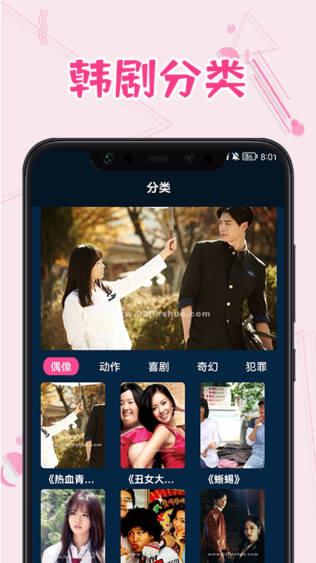 韩剧热播v1.1