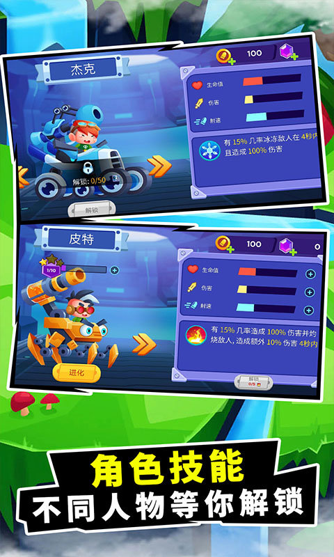 机器英雄射击v1.0.1