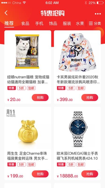 微爱品v1.0.3