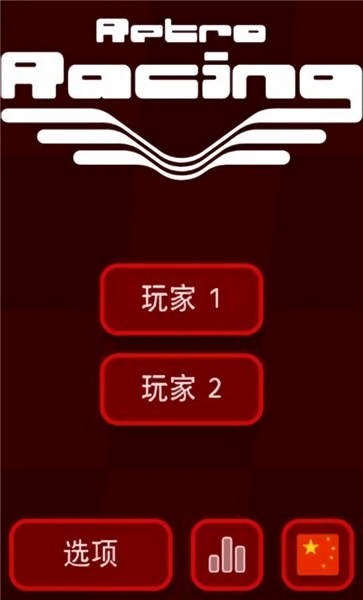 超级赛车争霸v2.0.1