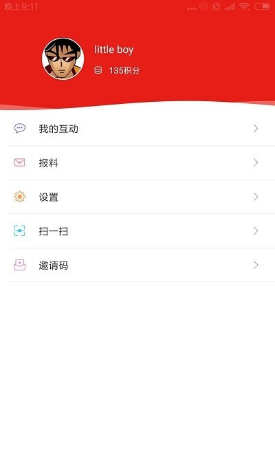 萧山发布v4.1.3