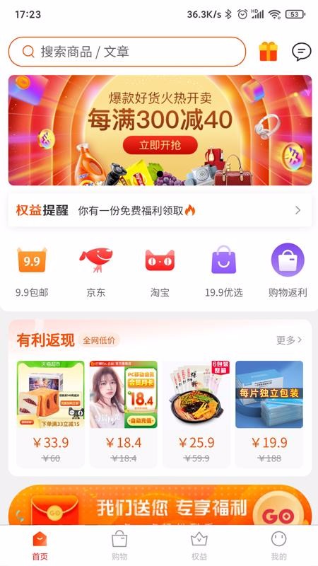有利生活v4.0.10