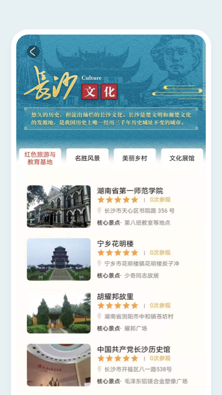 长沙接待v1.0