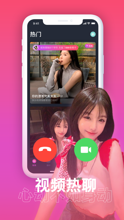 皮皮猴交友v3.1.0