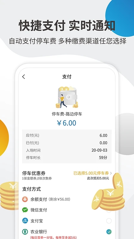 甘州停车v4.0.4
