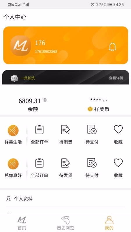 祥美生活v1.0.4
