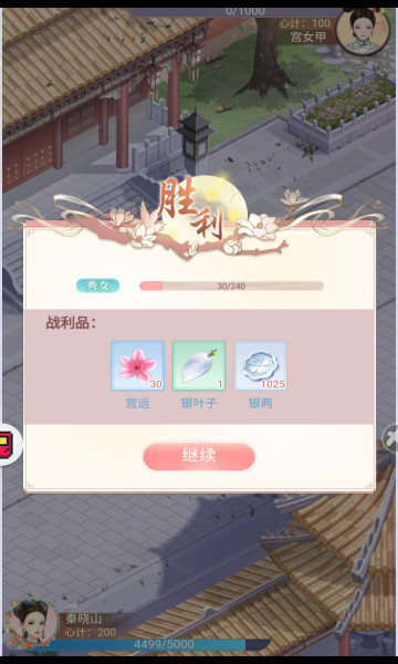 小婉装扮记v1.0