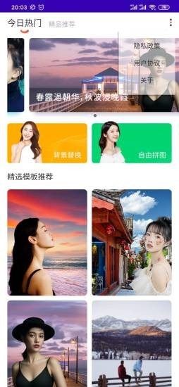 糖豆相册v1.0.0