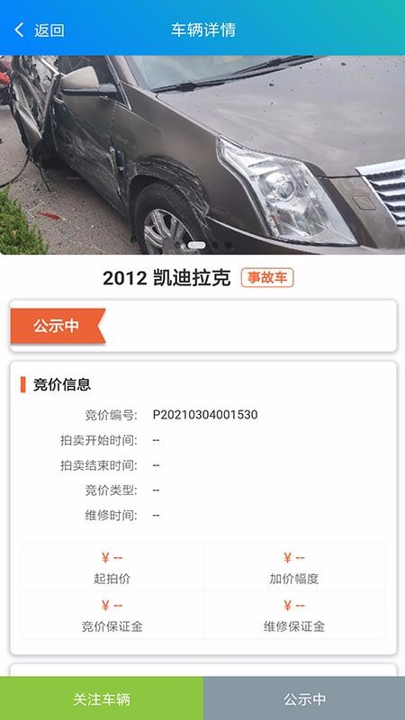 诚信拍卖v1.0.2