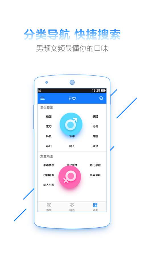 超好看小说v1.2.2