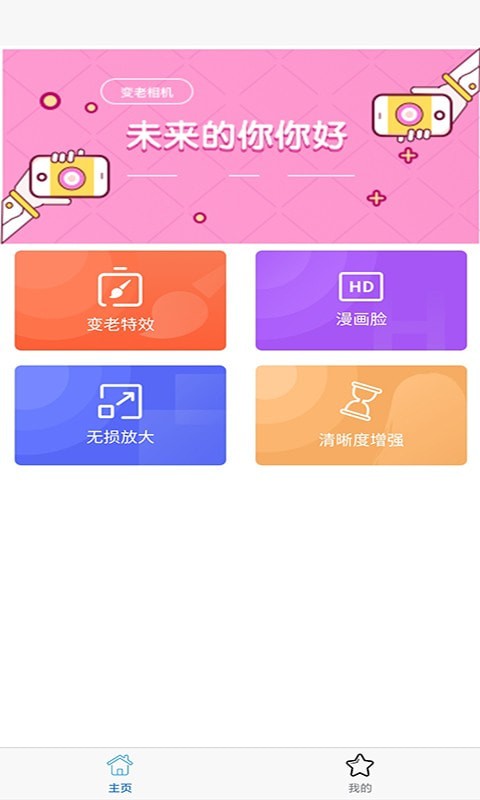 定格时光机器v1.0.0