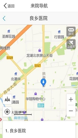 良乡医院v1.3