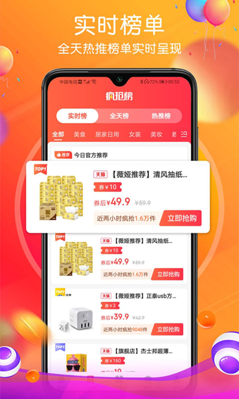 普惠生活v1.2.98