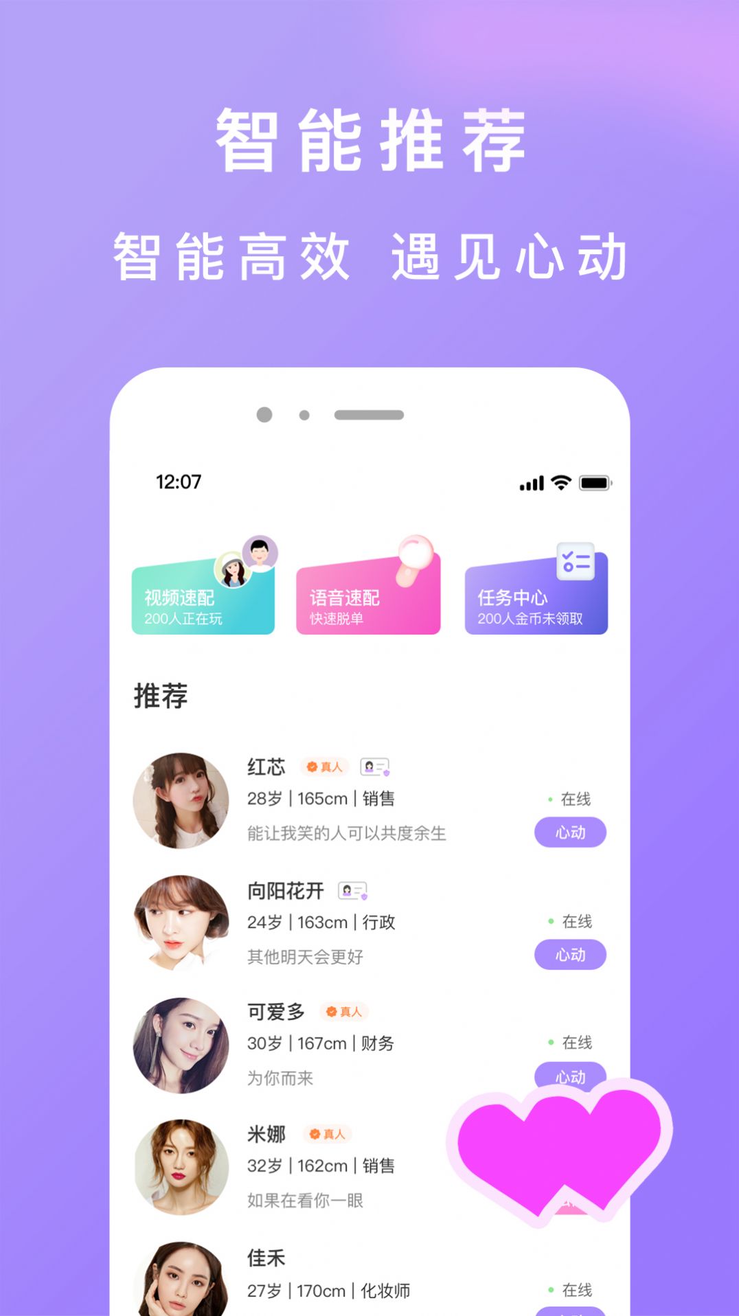 龙猫交友v0.9.0