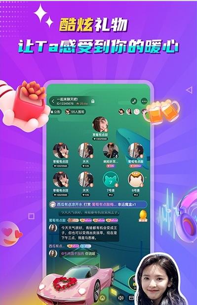 听嘛互动v1.0.2