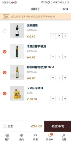 日尝食食v1.3.6