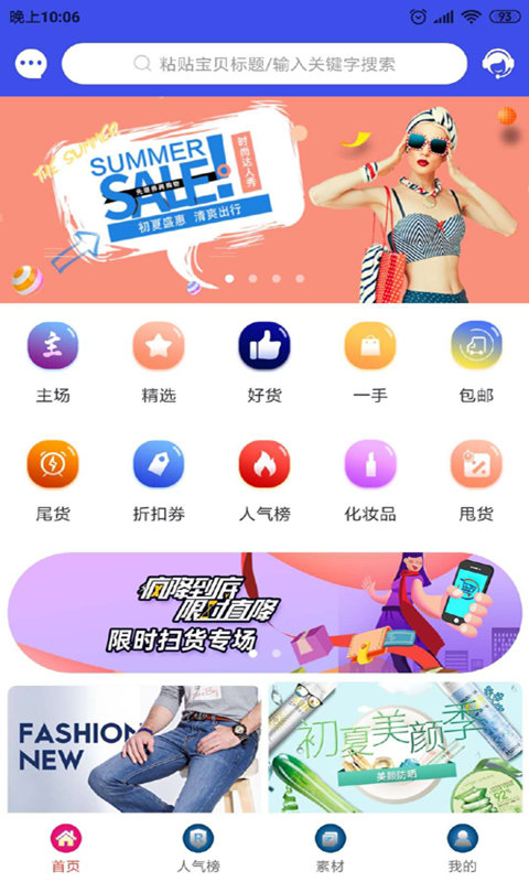 五四购v1.0.10