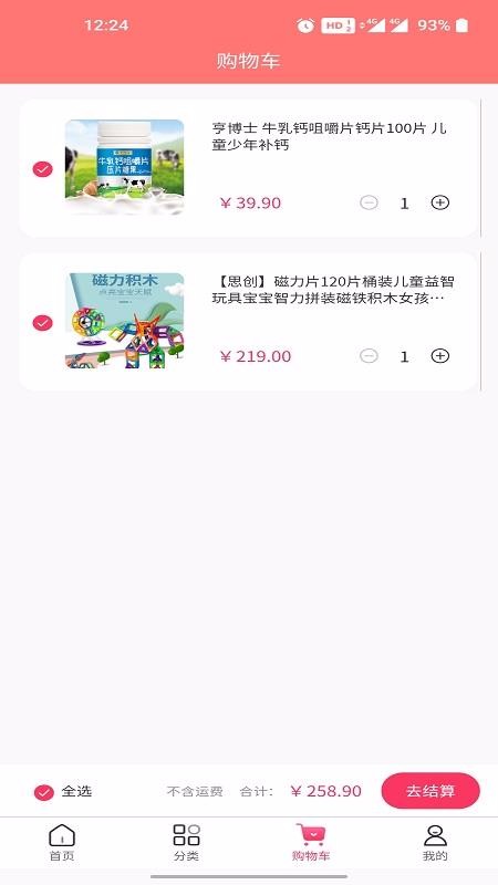 莱芽宝贝v2.0.0