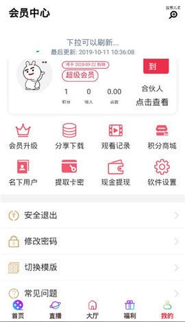 扶泥影院v1.3.6