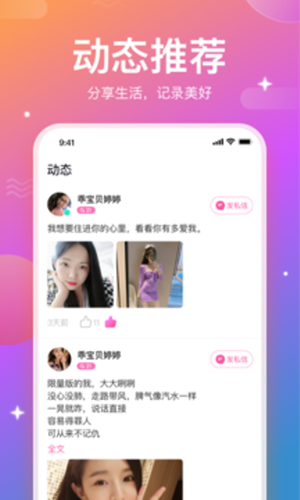 畅所欲聊v0.8.0