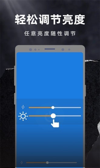 彩映手电筒v1.0.0