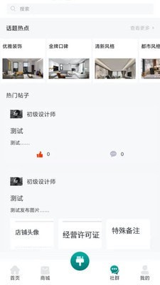 我要装修v1.1