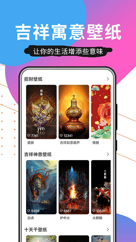 壁纸精品秀v1.0.1