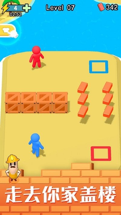 盖楼达人v1.0.3
