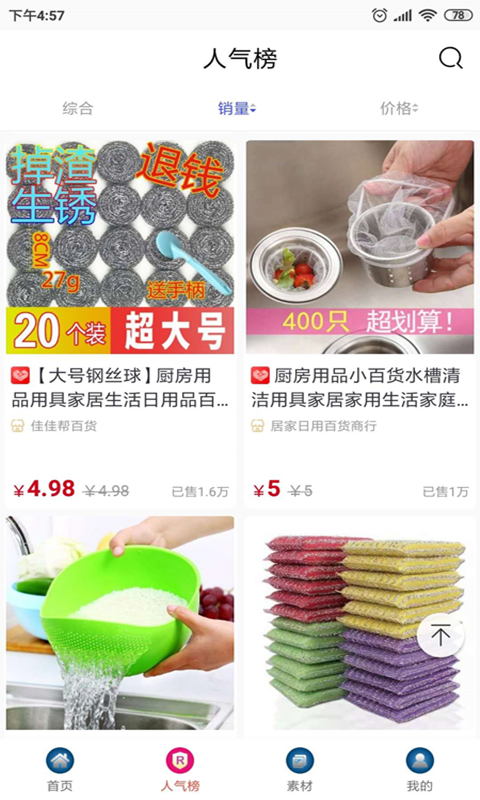 五四购v1.0.10