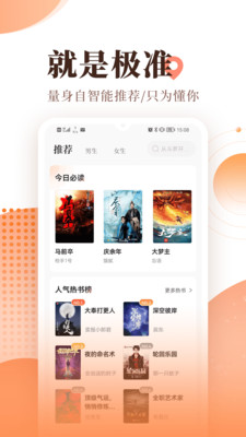 宜搜免费小说v1.2