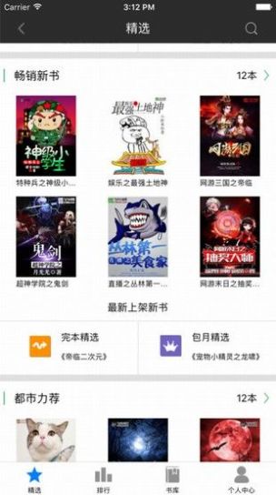 听柳小说v1.0.8