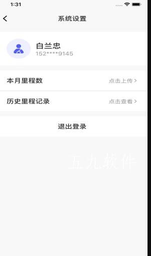 众诚物流v1.0.2