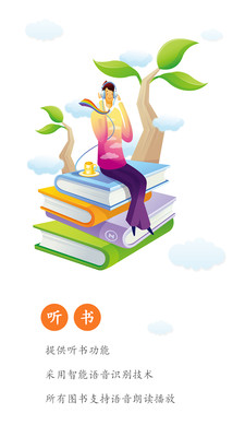 全本免费小说吧v1.4.4