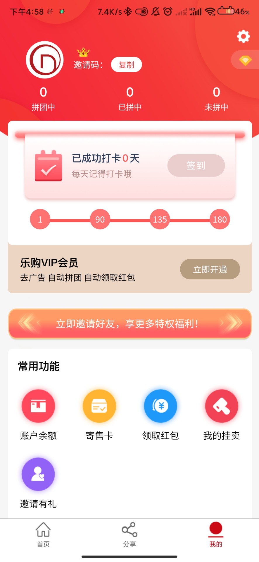 大德汇v1.4.2
