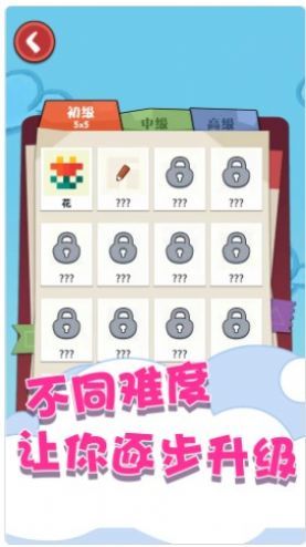 趣味数独填色v1.0.1
