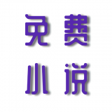 安果免费小说v1.0.1