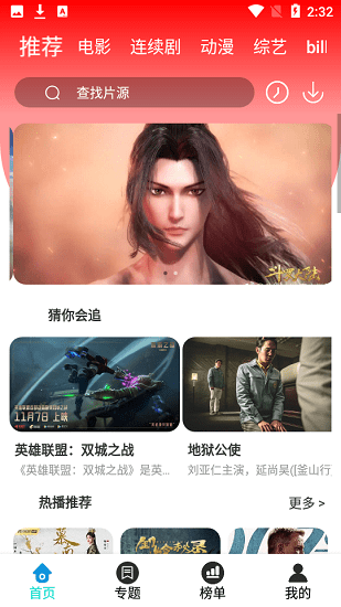 螃蟹影视v1.8.0