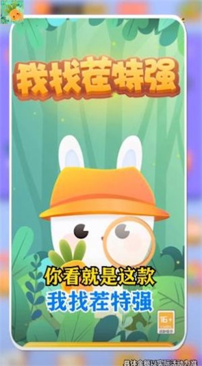 我找茬特强v3.0.2